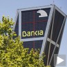Милијарде за "Банкију"
