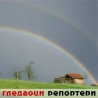 Гледаоци репортери (10. јун 2012)