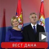 Европски пут Србије – пут будућности