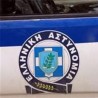 Сукоб полиције и Рома у Атини