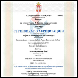 Сертификационо тело РТС Развој и сертификација