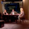 Балканском улицом: Др Иван Марковић и др  А.Дудварски