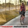 Гледаоци репортери (12. јул 2012)