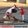 Гледаоци репортери (13. јул 2012)