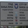 Чкаља добио улицу у Бањалуци
