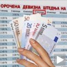 Сигурност улога важнија од зараде