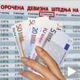 Сигурност улога важнија од зараде