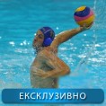 Ватерполо: Србија - Велика Британија
