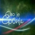 Ово је Србија