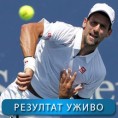 Тенис уживо: Давиденко предао Ђоковићу