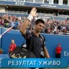 Тенис уживо: Победа, Новак неутралисао Чилића 