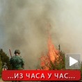 Ветар распламсава пожаре