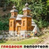 Гледаоци репортери (29. август 2012)