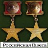 Руска реч: Повратак хероја рада