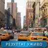 Њујорк уживо: Шок за Ким Клајстерс
