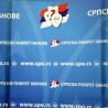 СПО: Поништити именовање Царевића