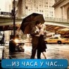 Њујорк уживо: Серена прејака за Ану
