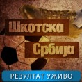 "Орлови" уживо: Реми у Глазгову
