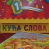 Буквар, књига пре свих 