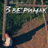 Фестивалска седмица пред „Зверињаком“