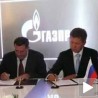 РС корак ближе "Јужном току"