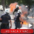 Атина у пламену