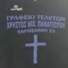 А од спонзора... 