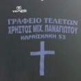 А од спонзора... 