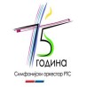 75 година Симфонијског оркестра 
