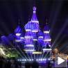 Круг светлости изнад Москве