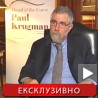 Кругман: У кризи се не штеди