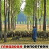 Гледаоци репортери (10. октобар 2012)