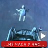 Феликс пробио звучни зид!