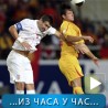 "Орлови" уживо: "Збогом" Бразилу!
