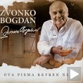 Звонкова песма без рефрена