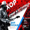 Куста и „Александров“ вечерас заједно на бини