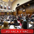 Усвојен закон о проблематичним банкама