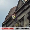 Гледаоци репортери (2. новембар 2012)