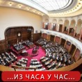 Усвојене измене Закона о НБС