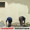 Гледаоци репортери (17. новембар 2012)