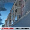 Гледаоци репортери (28. новембар 2012)