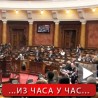 Завршена расправа о Буџету, гласање сутра