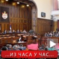 Усвојен Буџет за 2013. годину