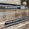 Протест породица несталих 