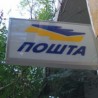 Опљачкана пошта на Врачару