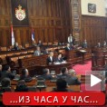 Скупштина о јавним предузећима 