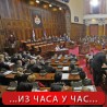 Наставак расправе о јавним предузећима