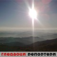 Гледаоци репортери (5. децембар 2012)