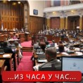 Скупштина о здравству