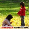 Гледаоци репортери (7. децембар 2012)